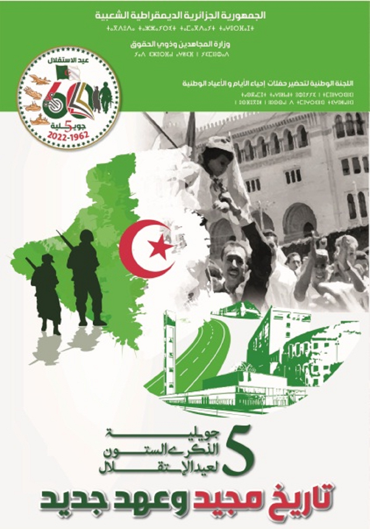 5jully2022